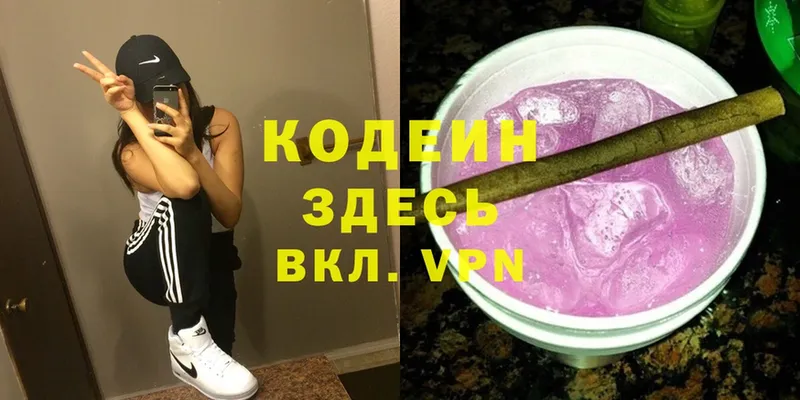 как найти закладки  Красный Кут  Кодеин Purple Drank 