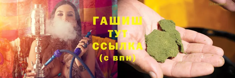 Гашиш hashish  Красный Кут 